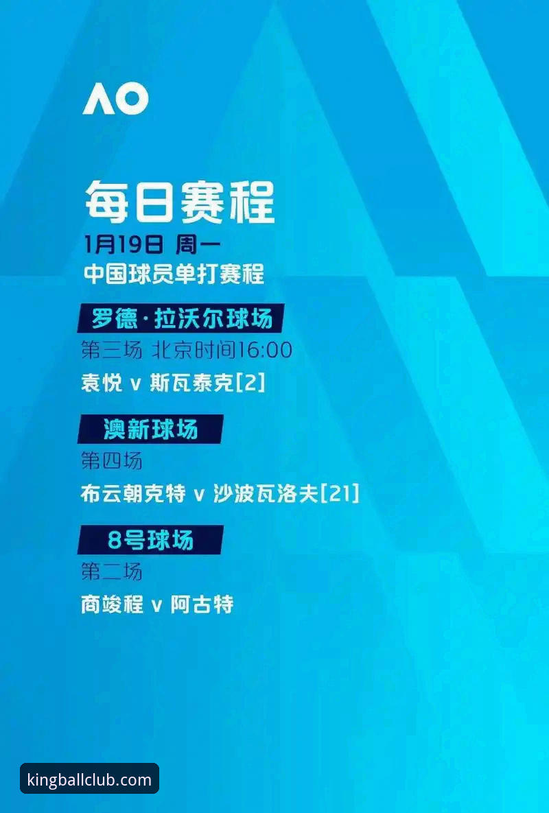 中超第九轮玉昆对阵国安 3-3惊天平局全面解析——球王会体育用户观赛体验深度分析